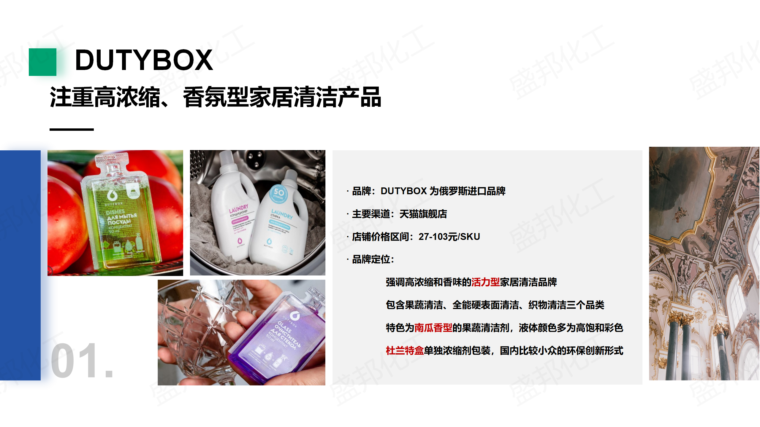 俄罗斯入口家清产品_06