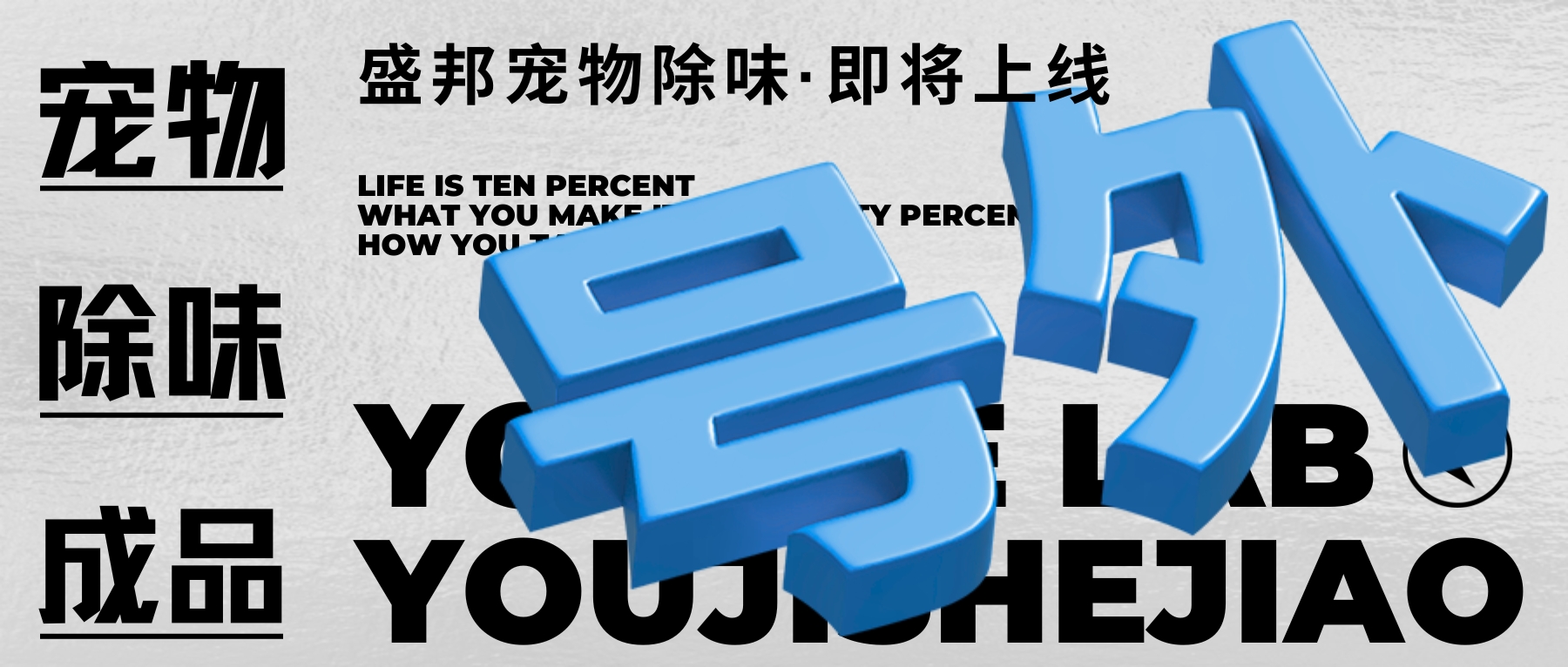 白红玄色简约大问题号外宣传微信公众号封面 (1)